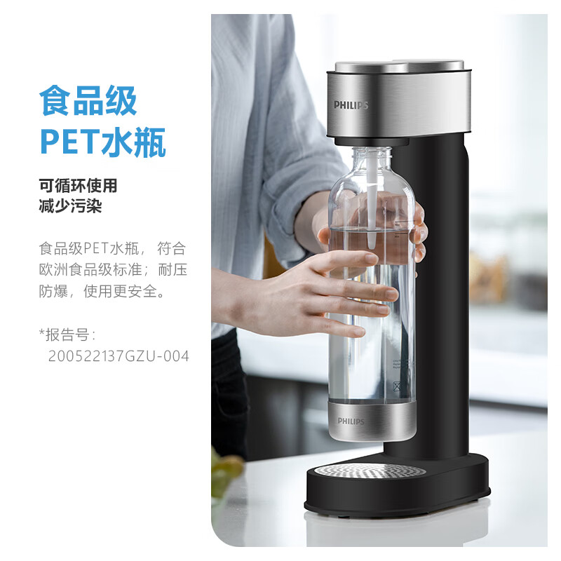 飞利浦/PHILIPS 气泡水机苏打水制作器碳酸饮料打气机气泡机家用制作机