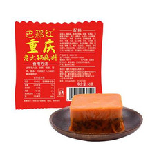 巴郡红 【璧山邮政】重庆火锅底料50g*9块 （到手价14.9元）