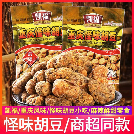 凯福 【璧山邮政】重庆怪味胡豆100g*4袋装麻辣蚕豆小吃