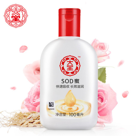 【一百】大宝sod蜜100ml（全店满58起配送）