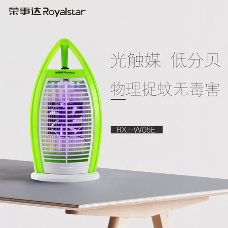 荣事达/Royalstar 荣事达灭蚊灯RS-W05E图片