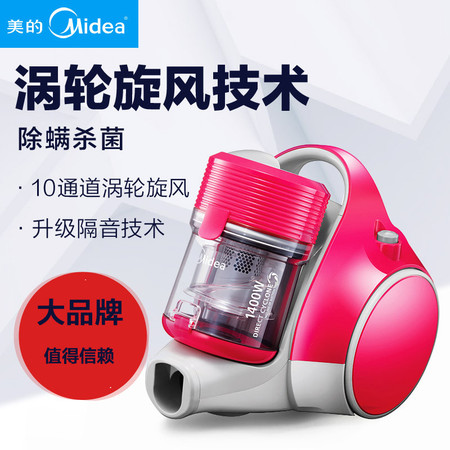 美的/MIDEA 美的/Midea 吸尘器家用静音除螨仪强力便携式吸尘机无耗材VC14C1-VP