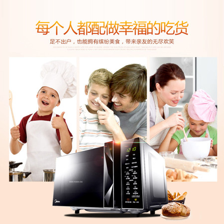 美的/MIDEA 美的微波炉M3-232B图片