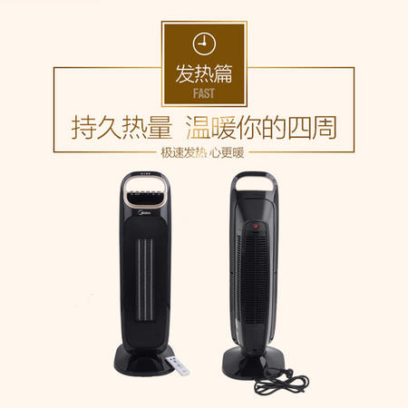 美的/MIDEA 美的（Midea）NTH22-15A电暖器 倾倒自动断电 过热安全保护