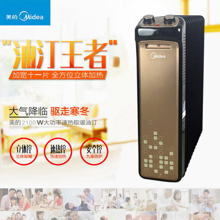 美的/MIDEA 美的/MIDEA 美的NY2211-15B电暖器11片大功率油汀取暖器 速热 防火