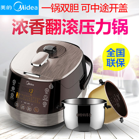 Midea/美的 MY-SS5051P电压力锅5L智能饭煲电高压锅双胆正品