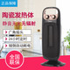 美的/MIDEA Midea/美的 NTH20-15B 取暖器 倾倒自动断电 电暖器 智能防冻 暖风