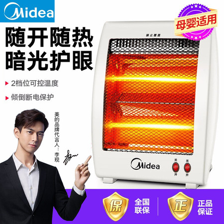 美的/MIDEA 的电暖器 NS8-13F远红外小型取暖器