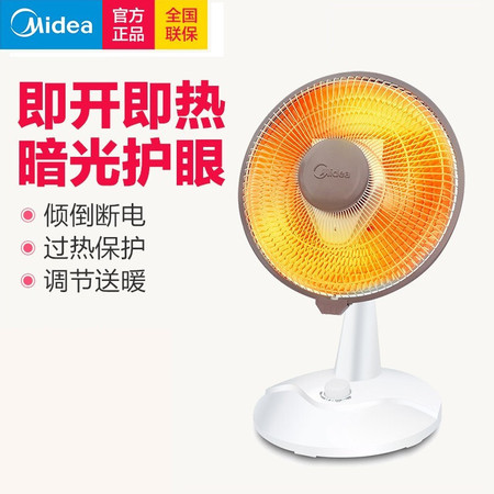 美的/MIDEA 电暖器家用小太阳卧室节能取暖器NPS7-15A5