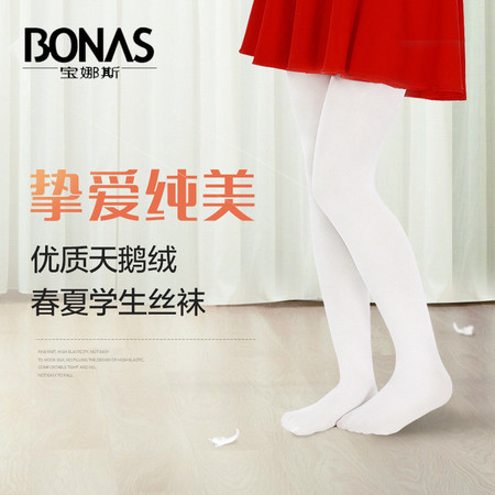 【1条包邮】宝娜斯/BONAS 女童天鹅绒连裤袜白色女孩袜子舞蹈袜后加裆丝袜GCD-216