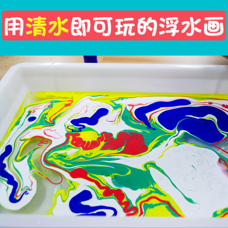 儿童创意diy玩具浮水画彩色水拓画儿童5色颜料套装图片