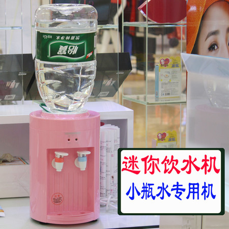 迷你饮水机台式冷热饮水机迷你型小型可加热饮水机图片