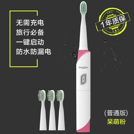 LT-Z18声波电动牙刷成人家用无需充电式自动牙刷软毛