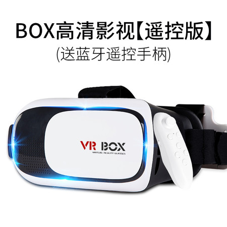 VR虚拟现实3D眼镜安卓苹果手机专用头戴式眼睛电影游戏头盔一体机图片