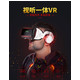 VR眼镜3D虚拟现实头戴式游戏头盔rv眼睛4d手机专用ar苹果一体机