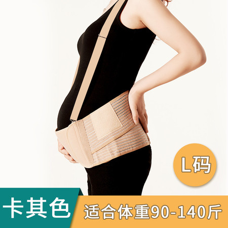 产前孕妇专用托腹带挎肩式保胎孕妇护腰托腹带缓解耻骨疼图片