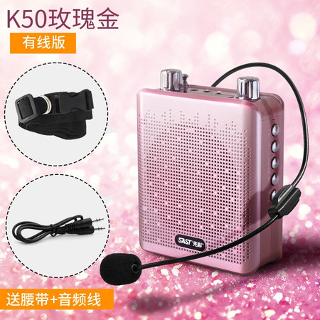 先科 K50小蜜蜂扩音器教师专用迷你耳麦腰挂导游喇叭播放器