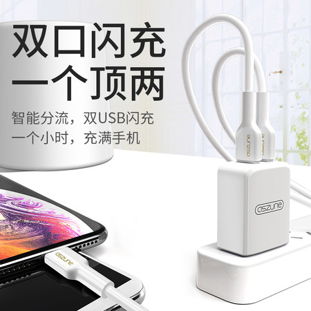  iphone6充电器安卓快充手机数据线ipad闪充usb插头pro正品通用7一套装5V2A多口原装适