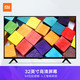 小米电视4A32英寸智能高清液晶屏网络家用平板彩电视机官方旗舰店
