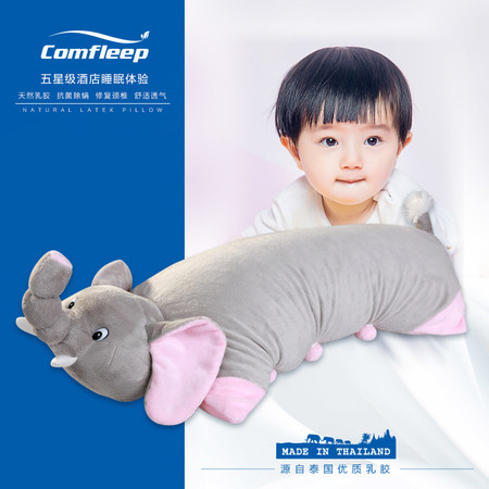 Comfleep康馥莉 泰国天然乳胶儿童卡通抱枕 - 灰象款