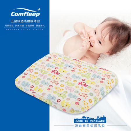 Comfleep康馥莉宝宝婴儿枕头进口天然乳胶儿童定型枕防偏头0-1岁图片