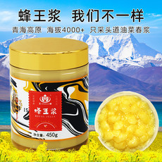 王巢 新鲜活性蜂王浆天然油菜花头道春浆蜂皇浆450克