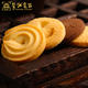 荣诚黄金海岸美味巧克力奶油曲奇饼干零食大礼包食品铁盒668g