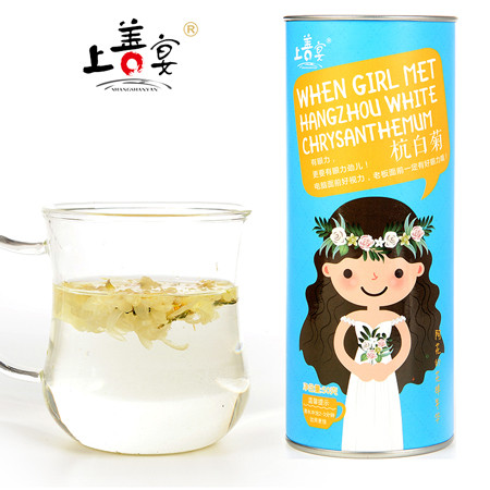 【上善宴 杭白菊50g*1罐】菊花茶 花草茶 茶叶 泡茶