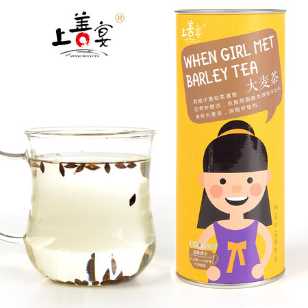 【上善宴 大麦茶150g*1罐】大麦茶 茶叶 花草茶 泡茶图片