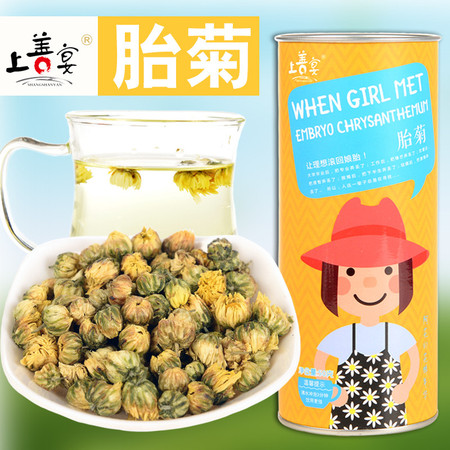 【上善宴 胎菊茶50g*1罐】菊花茶 花草茶 茶叶泡茶泡水