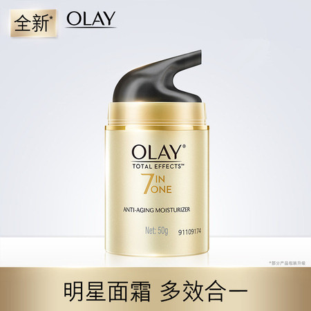 玉兰油/OLAY多效修护霜50g女面霜滋润补水保湿亮肤紧致素颜霜