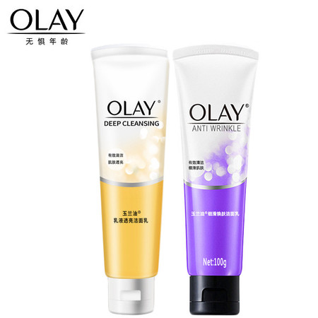 玉兰油/OLAY 乳液透亮细滑活肤洁面乳100g*2支温和深层清洁保湿男女学生洗面奶图片