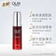 玉兰油/OLAY 新生塑颜奇迹赋能肌底液提拉紧致淡细纹小红瓶面部精华