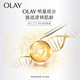 玉兰油/OLAY 新生塑颜奇迹赋能肌底液提拉紧致淡细纹小红瓶面部精华