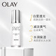 玉兰油/OLAY光感小白瓶30ml水感透白光塑精华露补水保湿面部精华液