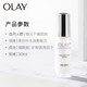 玉兰油/OLAY光感小白瓶30ml水感透白光塑精华露补水保湿面部精华液