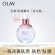 玉兰油/OLAY 流光瓶肌底精华液修护补水烟酰胺面部精华露30ml进口