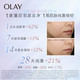 玉兰油/OLAY 流光瓶肌底精华液修护补水烟酰胺面部精华露30ml进口