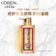 欧莱雅/LOREAL 奇焕精油洗发水440ml护发素洗护女柔顺洗发露润发乳