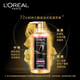 欧莱雅/LOREAL 奇焕精油洗发水440ml护发素洗护女柔顺洗发露润发乳