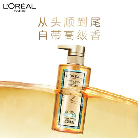 欧莱雅/LOREAL 奇焕精油洗发水440ml护发素洗护女柔顺洗发露润发乳