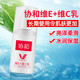 协和维E+维C乳100ml*3瓶身体乳女保湿滋润补水焕亮