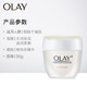 玉兰油/OLAY滋润霜50g*2瓶水润滋养补水保湿面霜