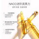 NACO烟酰胺原液补水保湿提亮肤色面部精华液去黄褪黑肌底液安瓶28支/盒
