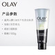 玉兰油/OLAY 洗面奶多效修护洁面乳女补水保湿深层清洁毛孔控油肌肤