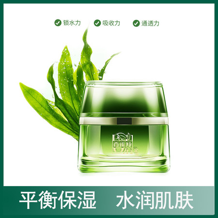 百雀羚/PECHOIN 面霜肌初赋活抗皱菁华霜50g精华保湿补水滋润图片