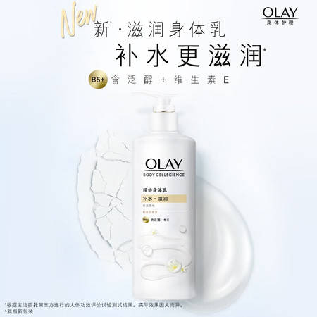 玉兰油/OLAY 玉兰油/OLAY 烟酰胺精华身体乳莹亮水润滋养保湿260g图片