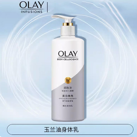 玉兰油/OLAY 精华身体乳美白焕亮 桃气香草香氛260g图片