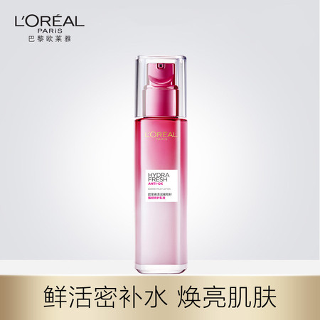 欧莱雅/LOREAL 清润葡萄籽强韧修护乳液110ml