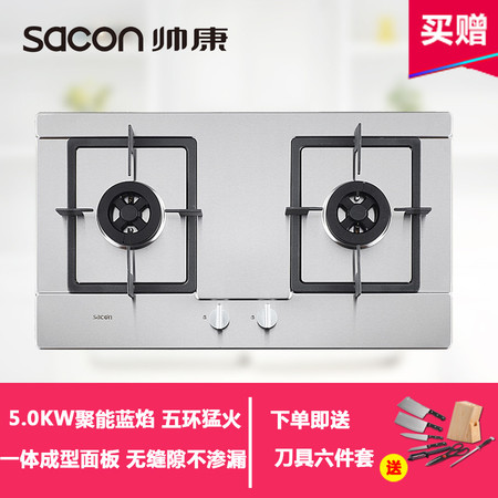 Sacon/帅康 QA-E8-78G燃气灶5KW五环猛火大面板大开孔全铜炉头图片